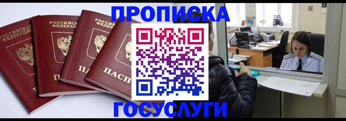 прописка для школы в Муроме