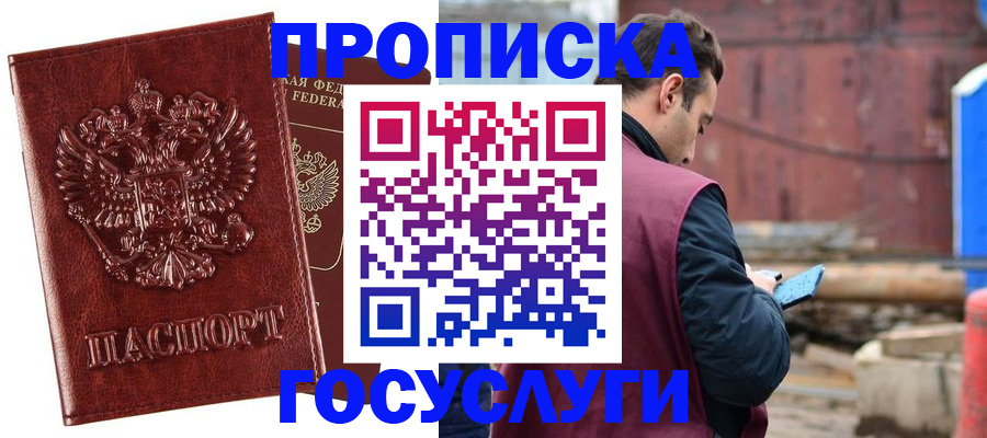 временная регистрация госуслуги в Муроме