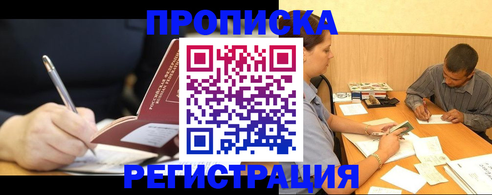 прописка от собственника в Муроме