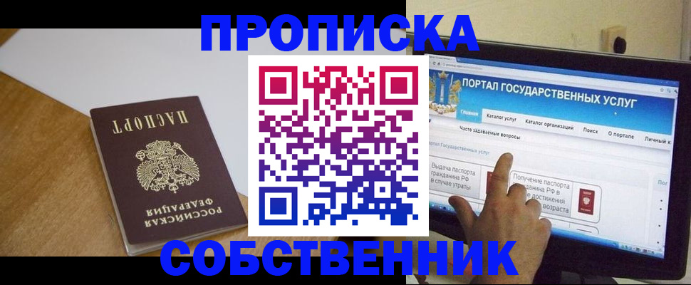 прописка для военкомата в Муроме