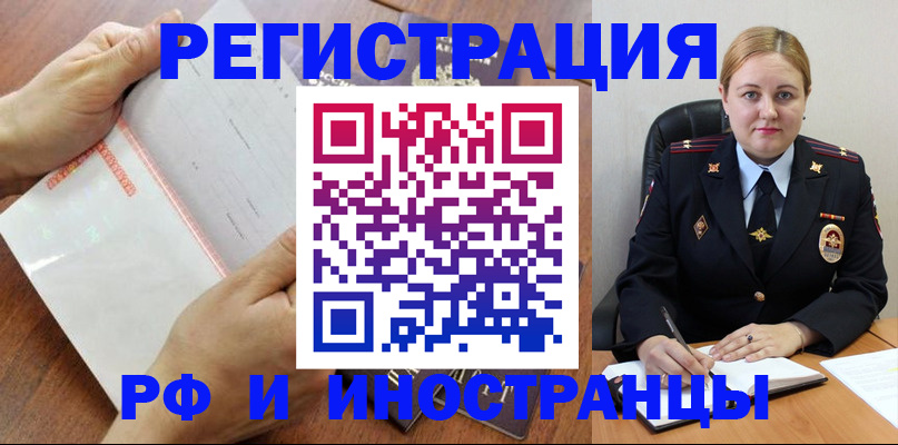временная регистрация законно в Муроме